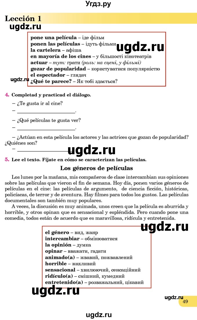 ГДЗ (Учебник) по испанскому языку 7 класс Редько В.Г. / страница / 49