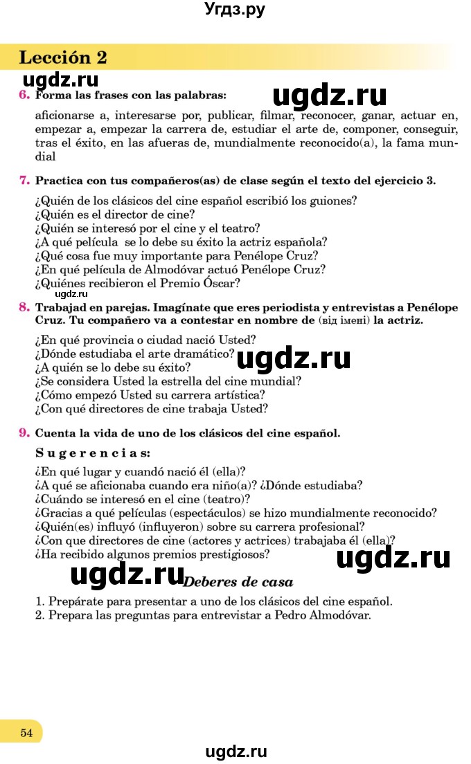 ГДЗ (Учебник) по испанскому языку 7 класс Редько В.Г. / страница / 54