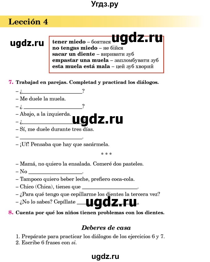 ГДЗ (Учебник) по испанскому языку 7 класс Редько В.Г. / страница / 76