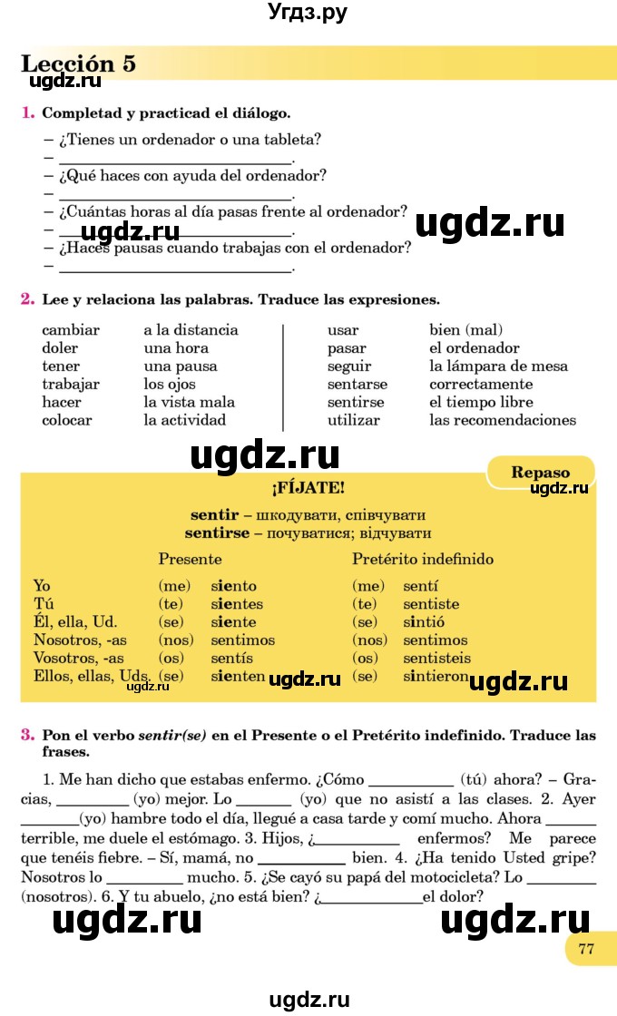 ГДЗ (Учебник) по испанскому языку 7 класс Редько В.Г. / страница / 77