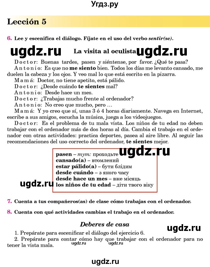 ГДЗ (Учебник) по испанскому языку 7 класс Редько В.Г. / страница / 79