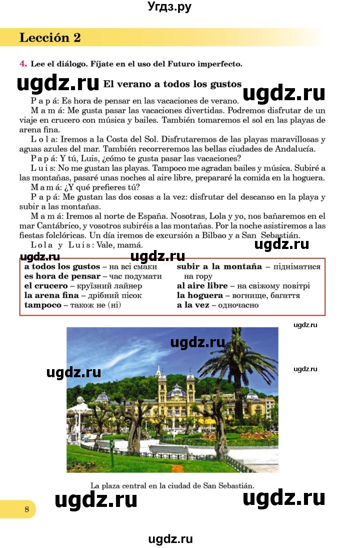 ГДЗ (Учебник) по испанскому языку 7 класс Редько В.Г. / страница / 8