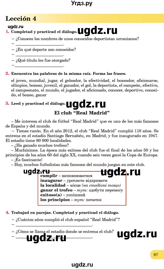 ГДЗ (Учебник) по испанскому языку 7 класс Редько В.Г. / страница / 97