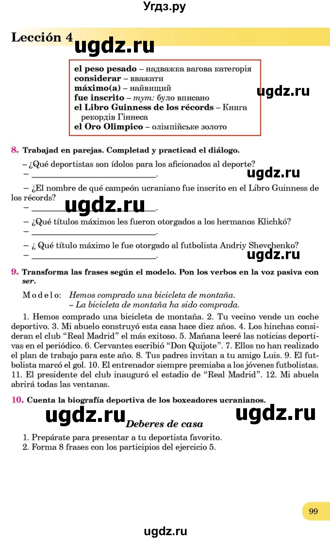 ГДЗ (Учебник) по испанскому языку 7 класс Редько В.Г. / страница / 99