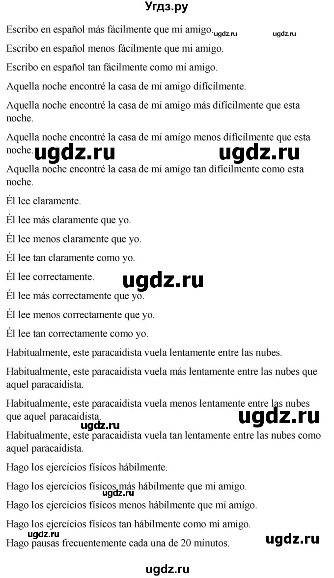 ГДЗ (Решебник) по испанскому языку 7 класс Редько В.Г. / страница / 105(продолжение 2)