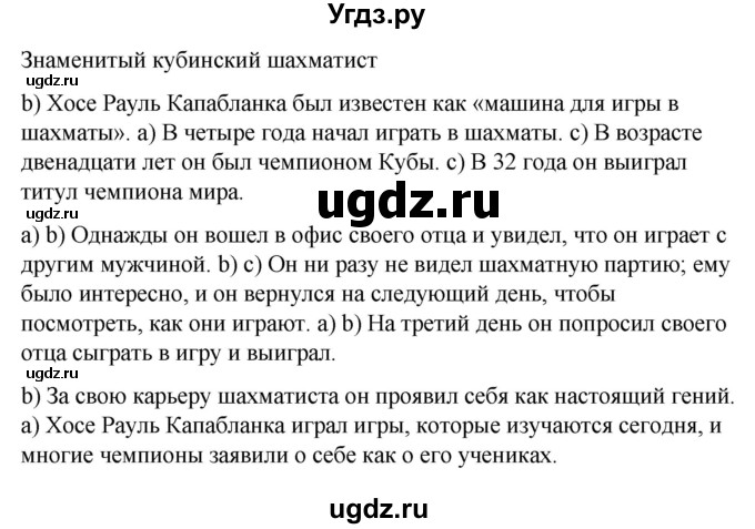 ГДЗ (Решебник) по испанскому языку 7 класс Редько В.Г. / страница / 111(продолжение 3)