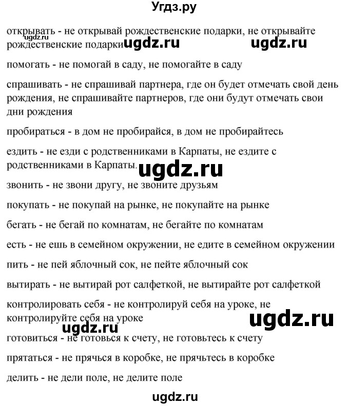 ГДЗ (Решебник) по испанскому языку 7 класс Редько В.Г. / страница / 42(продолжение 4)