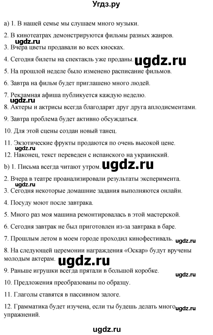 ГДЗ (Решебник) по испанскому языку 7 класс Редько В.Г. / страница / 51(продолжение 2)