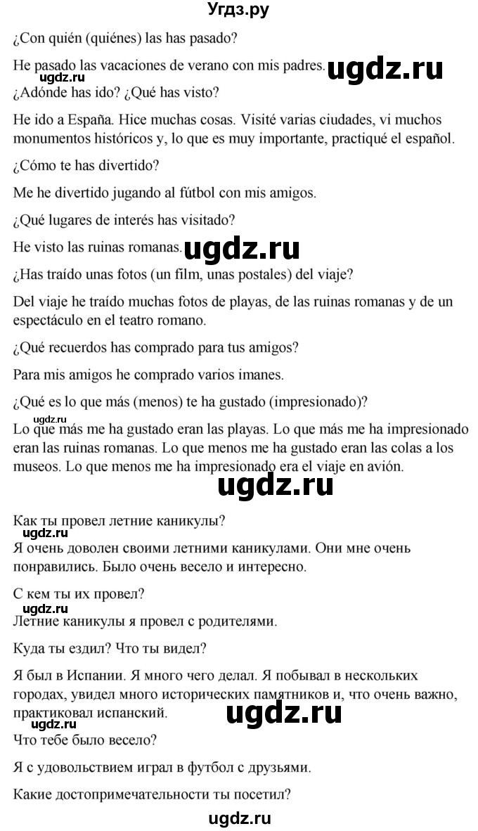 ГДЗ (Решебник) по испанскому языку 7 класс Редько В.Г. / страница / 6(продолжение 3)