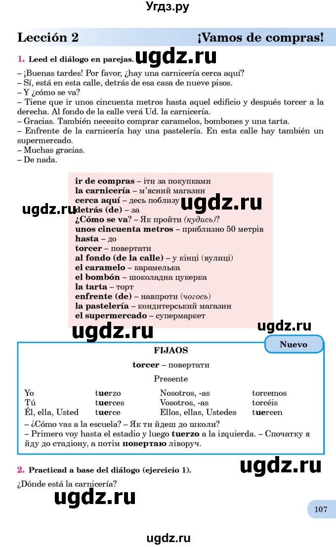 ГДЗ (Учебник) по испанскому языку 7 класс Редько В.Г. / страница / 107