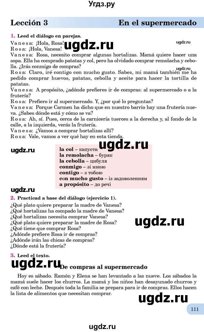 ГДЗ (Учебник) по испанскому языку 7 класс Редько В.Г. / страница / 111