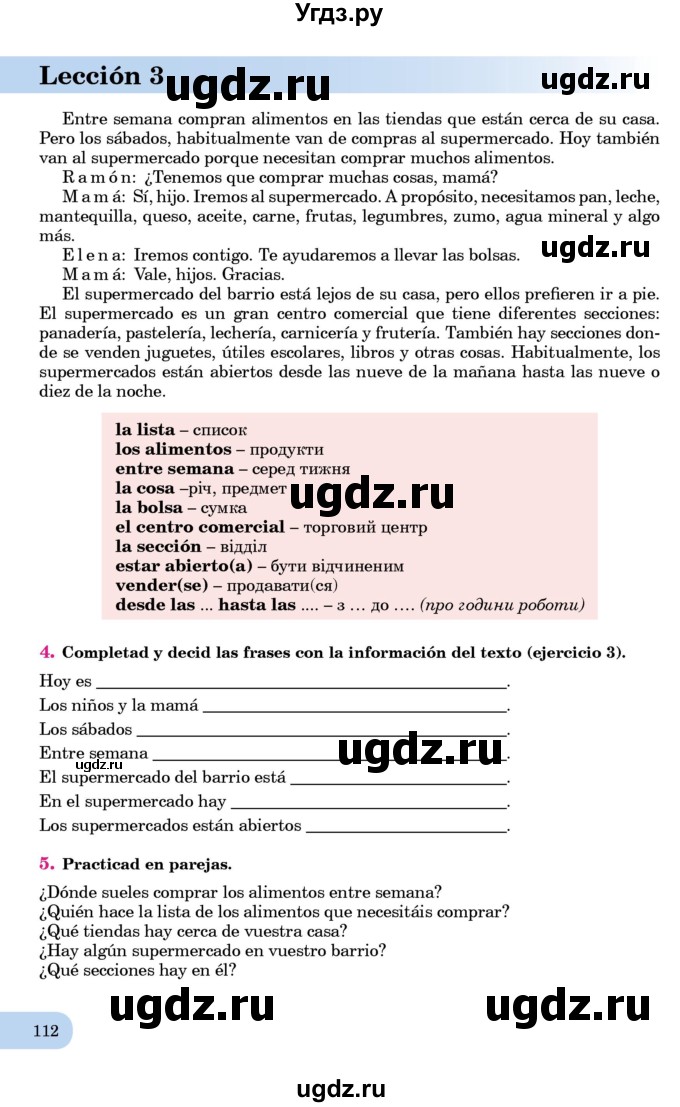 ГДЗ (Учебник) по испанскому языку 7 класс Редько В.Г. / страница / 112