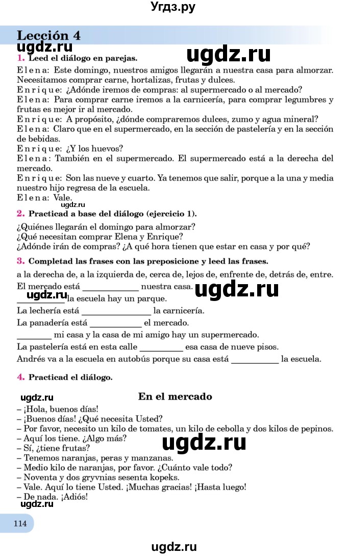 ГДЗ (Учебник) по испанскому языку 7 класс Редько В.Г. / страница / 114