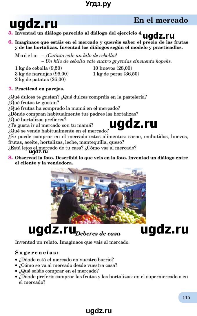 ГДЗ (Учебник) по испанскому языку 7 класс Редько В.Г. / страница / 115