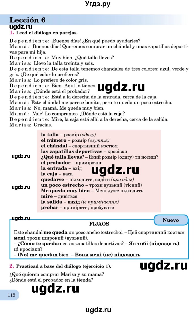 ГДЗ (Учебник) по испанскому языку 7 класс Редько В.Г. / страница / 118