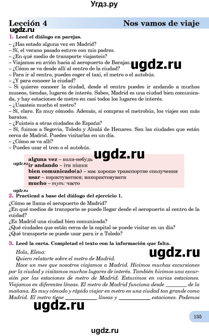 ГДЗ (Учебник) по испанскому языку 7 класс Редько В.Г. / страница / 135