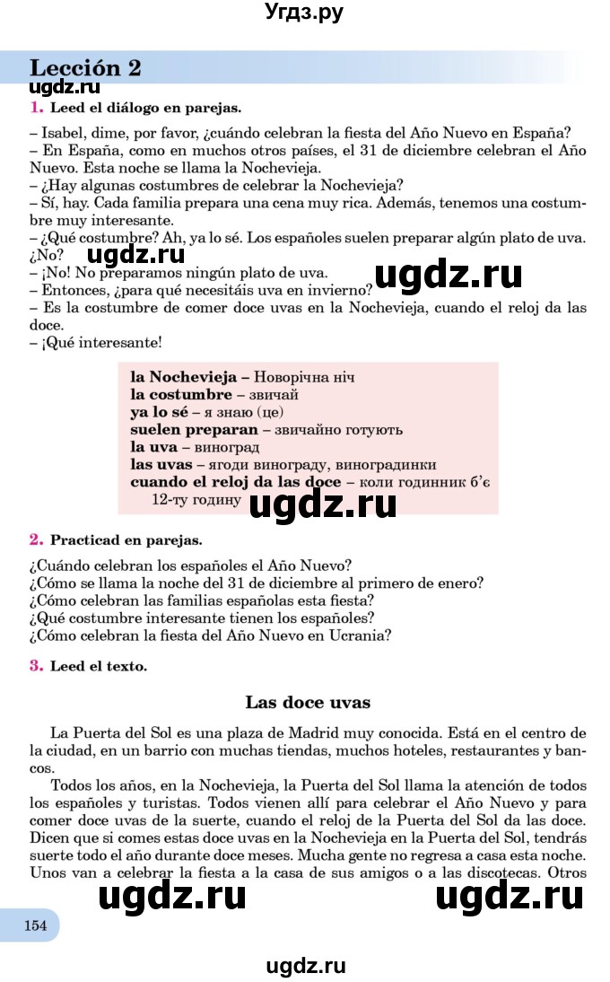 ГДЗ (Учебник) по испанскому языку 7 класс Редько В.Г. / страница / 154