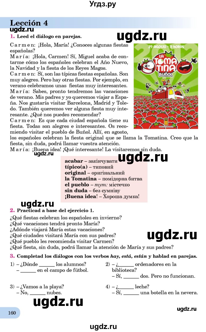 ГДЗ (Учебник) по испанскому языку 7 класс Редько В.Г. / страница / 160