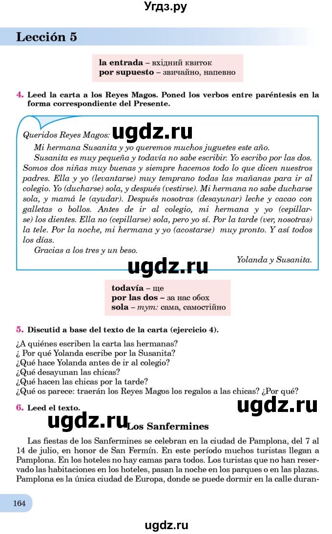 ГДЗ (Учебник) по испанскому языку 7 класс Редько В.Г. / страница / 164