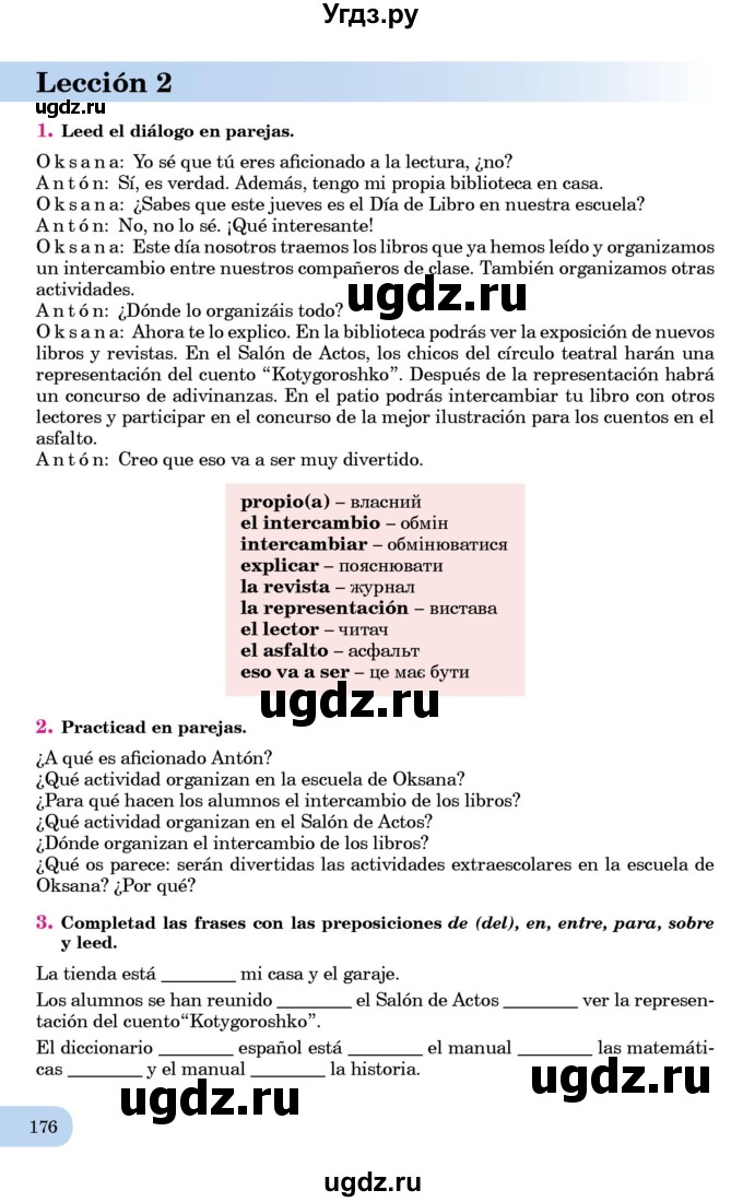 ГДЗ (Учебник) по испанскому языку 7 класс Редько В.Г. / страница / 176