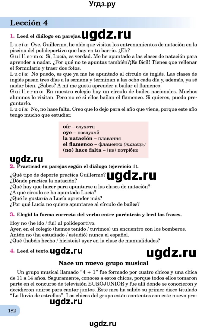 ГДЗ (Учебник) по испанскому языку 7 класс Редько В.Г. / страница / 182