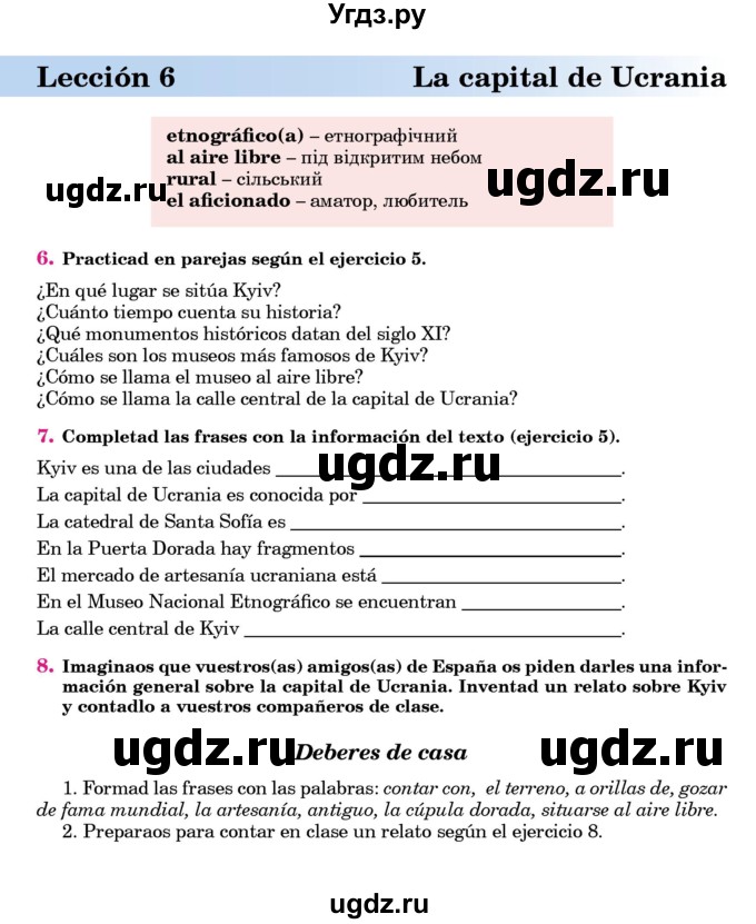 ГДЗ (Учебник) по испанскому языку 7 класс Редько В.Г. / страница / 190