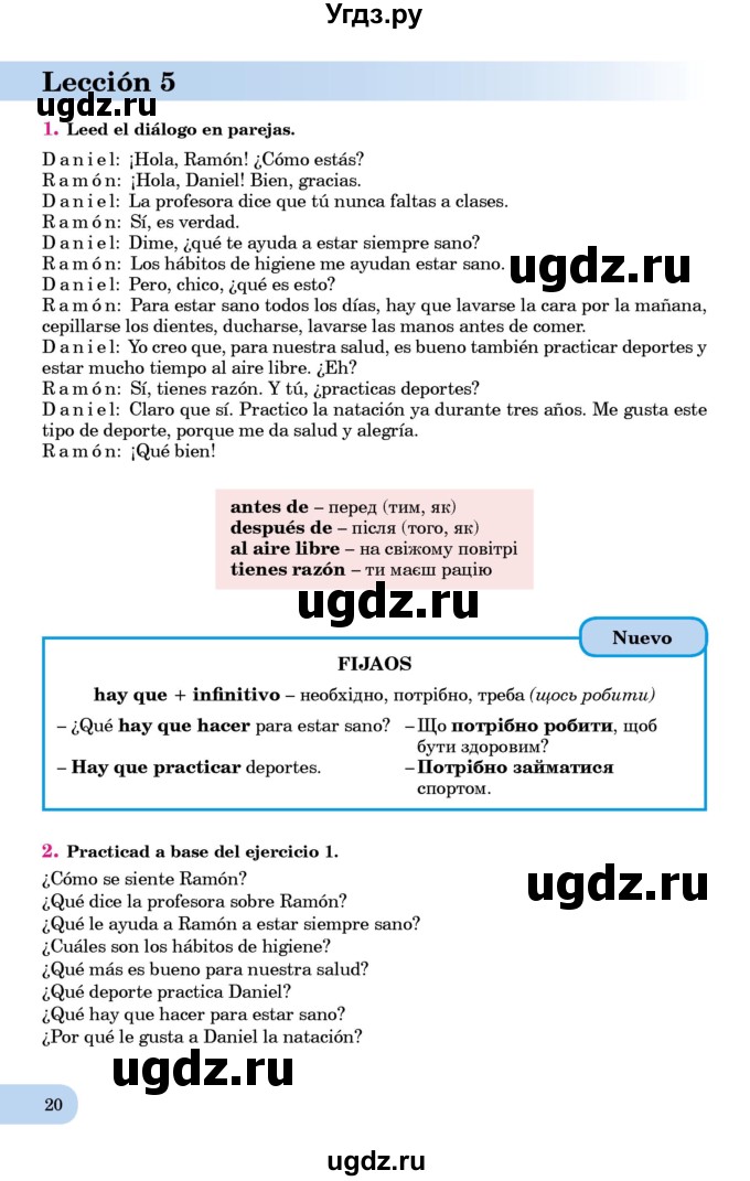 ГДЗ (Учебник) по испанскому языку 7 класс Редько В.Г. / страница / 20