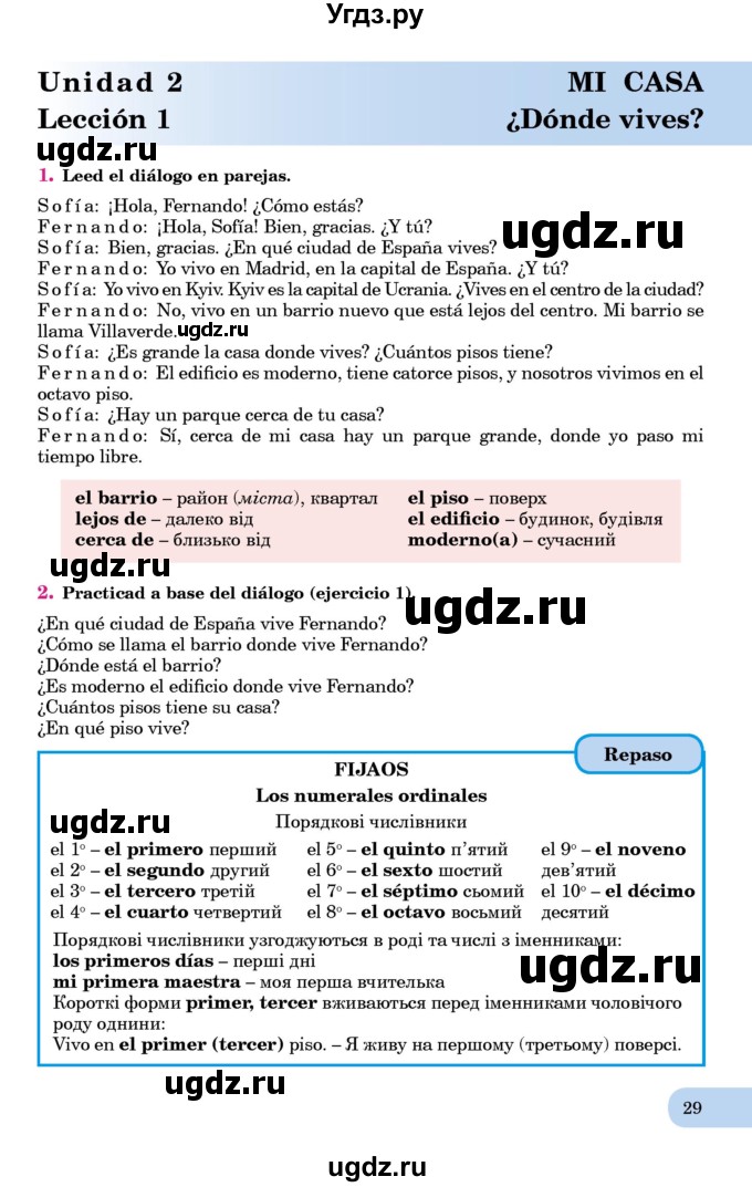 ГДЗ (Учебник) по испанскому языку 7 класс Редько В.Г. / страница / 29