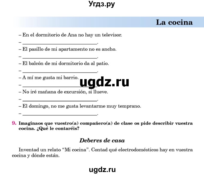 ГДЗ (Учебник) по испанскому языку 7 класс Редько В.Г. / страница / 39