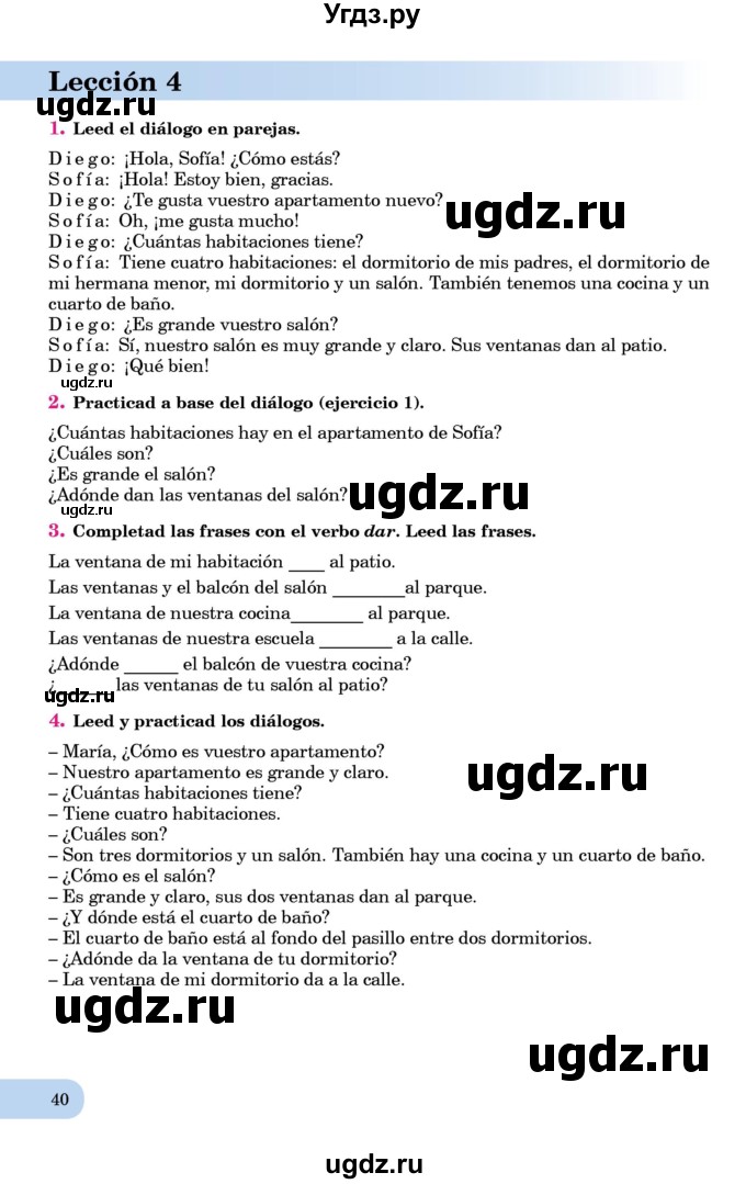 ГДЗ (Учебник) по испанскому языку 7 класс Редько В.Г. / страница / 40