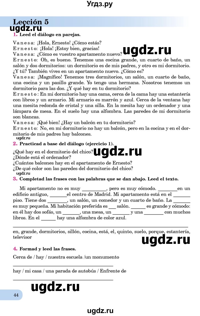 ГДЗ (Учебник) по испанскому языку 7 класс Редько В.Г. / страница / 44