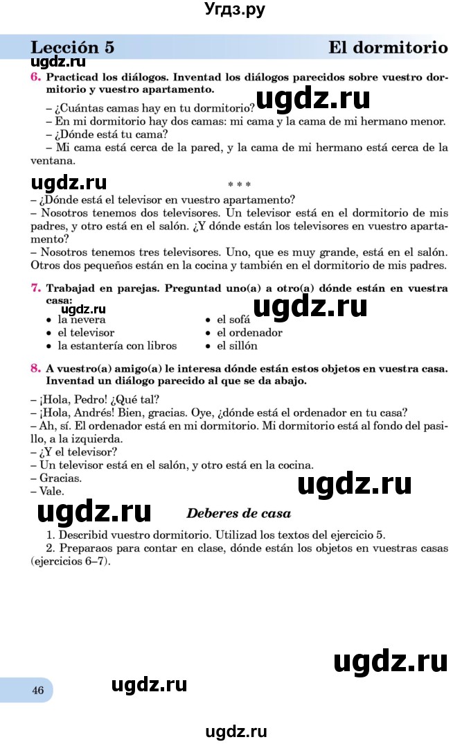 ГДЗ (Учебник) по испанскому языку 7 класс Редько В.Г. / страница / 46