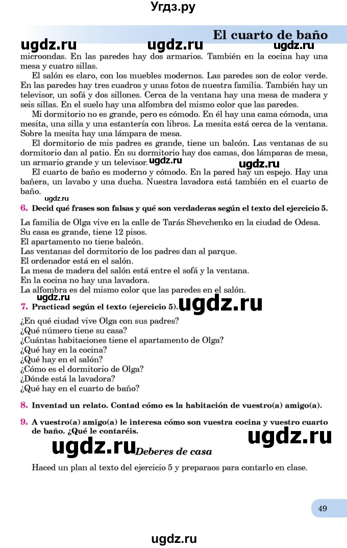 ГДЗ (Учебник) по испанскому языку 7 класс Редько В.Г. / страница / 49