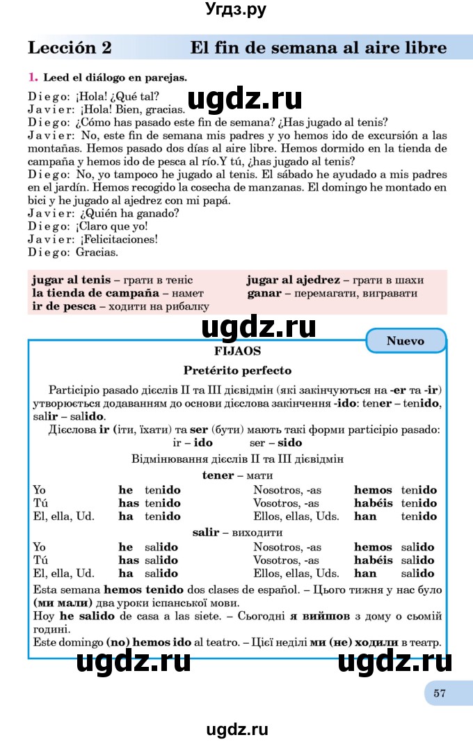 ГДЗ (Учебник) по испанскому языку 7 класс Редько В.Г. / страница / 57