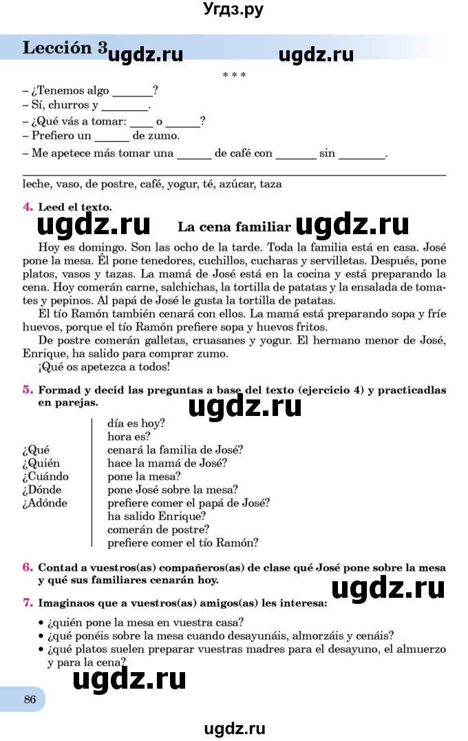 ГДЗ (Учебник) по испанскому языку 7 класс Редько В.Г. / страница / 86-87