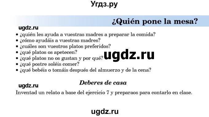 ГДЗ (Учебник) по испанскому языку 7 класс Редько В.Г. / страница / 86-87(продолжение 2)