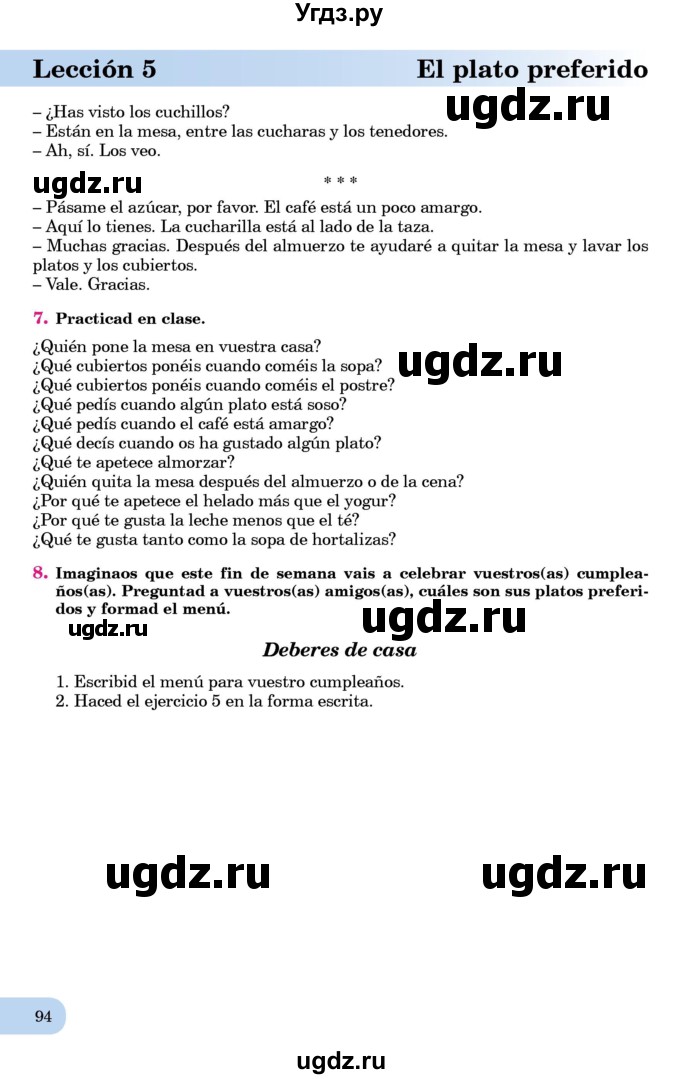 ГДЗ (Учебник) по испанскому языку 7 класс Редько В.Г. / страница / 94