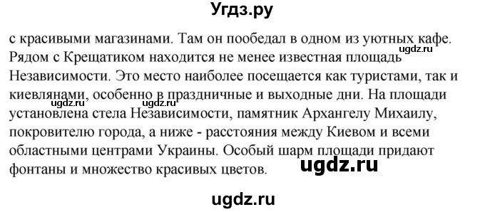 ГДЗ (Решебник) по испанскому языку 7 класс Редько В.Г. / страница / 137(продолжение 8)