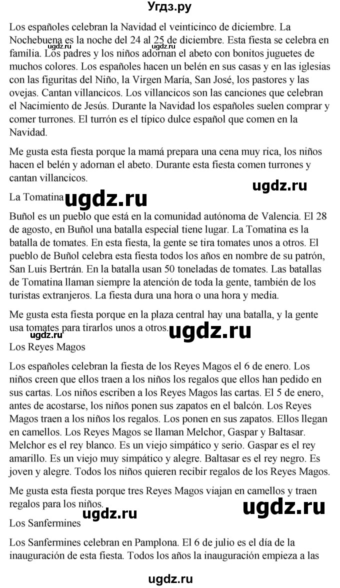 ГДЗ (Решебник) по испанскому языку 7 класс Редько В.Г. / страница / 170(продолжение 3)