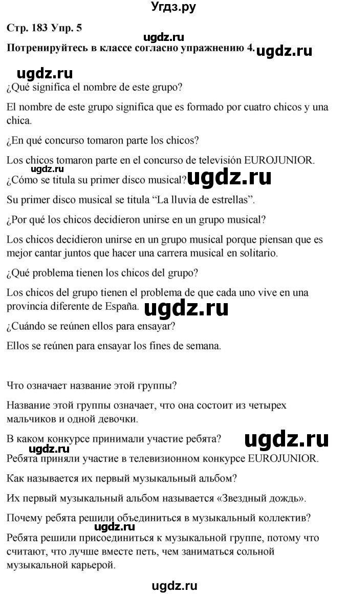 ГДЗ (Решебник) по испанскому языку 7 класс Редько В.Г. / страница / 183