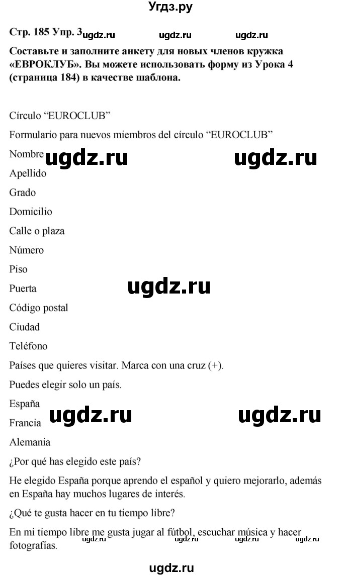 ГДЗ (Решебник) по испанскому языку 7 класс Редько В.Г. / страница / 185(продолжение 3)