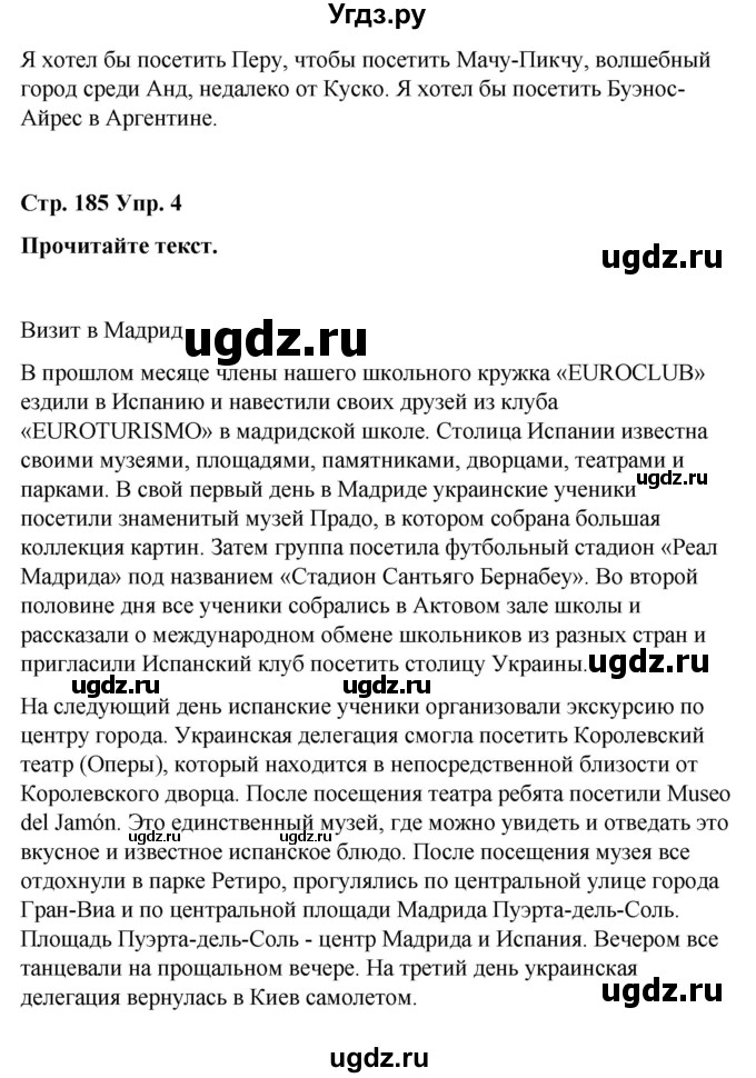 ГДЗ (Решебник) по испанскому языку 7 класс Редько В.Г. / страница / 185(продолжение 5)