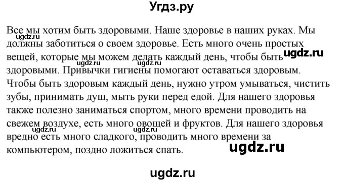 ГДЗ (Решебник) по испанскому языку 7 класс Редько В.Г. / страница / 21(продолжение 6)