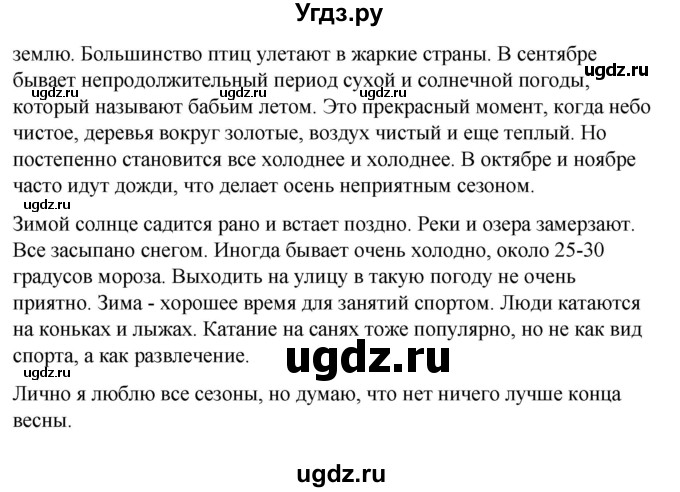 ГДЗ (Решебник) по испанскому языку 7 класс Редько В.Г. / страница / 28(продолжение 5)