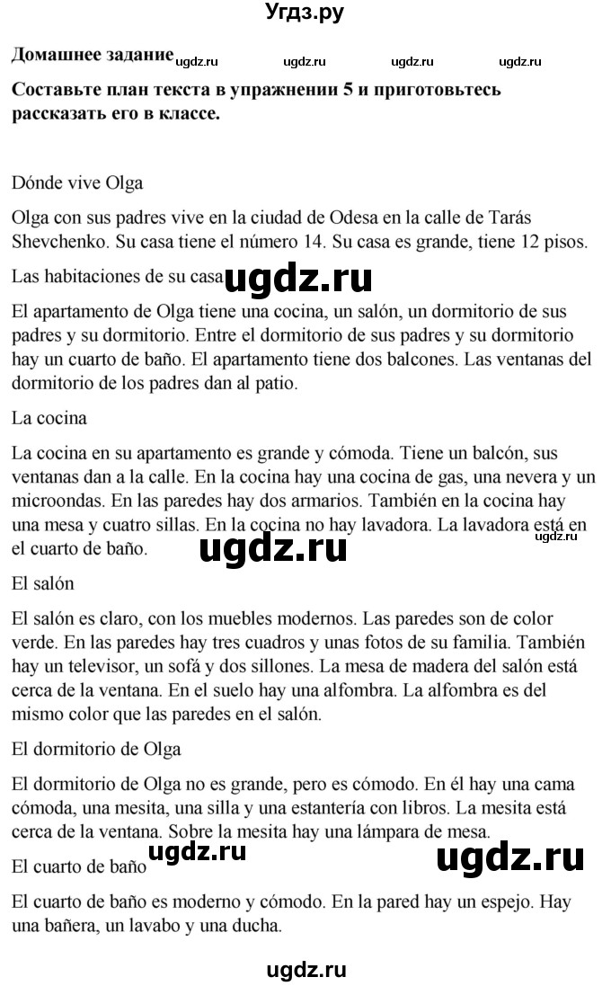 ГДЗ (Решебник) по испанскому языку 7 класс Редько В.Г. / страница / 49(продолжение 5)