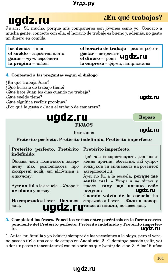 ГДЗ (Учебник) по испанскому языку 8 класс Редько В.Г. / страница / 101