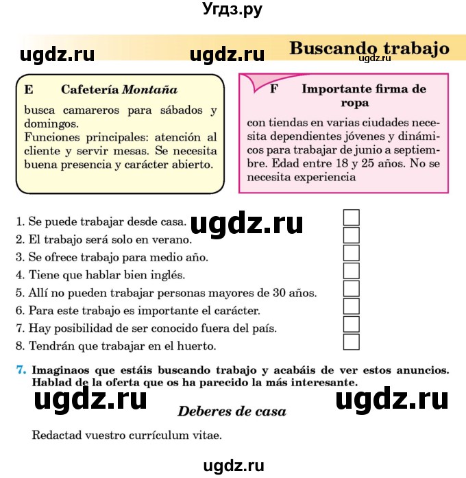 ГДЗ (Учебник) по испанскому языку 8 класс Редько В.Г. / страница / 107