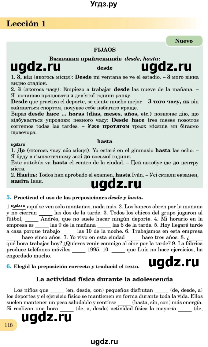 ГДЗ (Учебник) по испанскому языку 8 класс Редько В.Г. / страница / 118