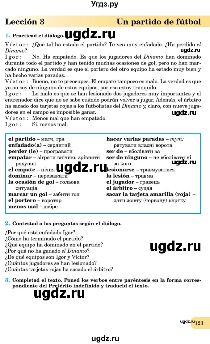 ГДЗ (Учебник) по испанскому языку 8 класс Редько В.Г. / страница / 123