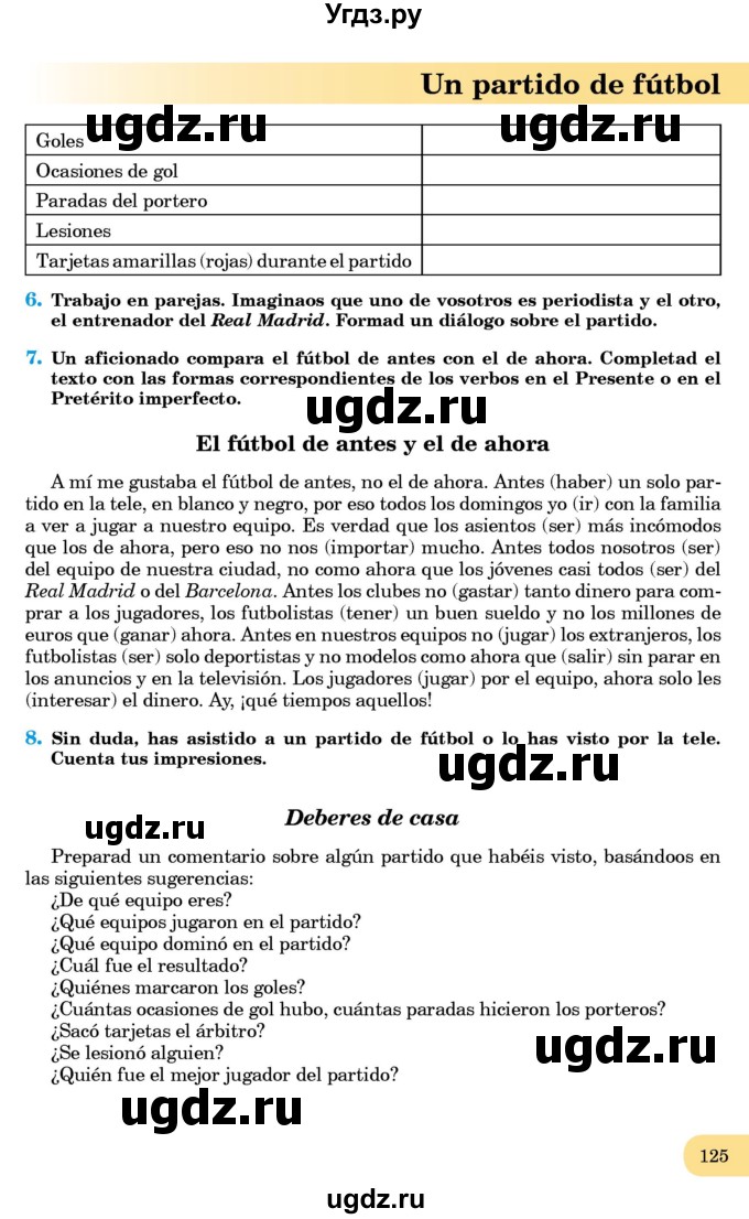 ГДЗ (Учебник) по испанскому языку 8 класс Редько В.Г. / страница / 125